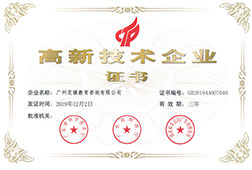 广州创新企业联盟