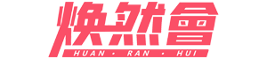 花鎮